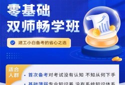 二級建造師全套視頻下載2022二建視頻課程免費