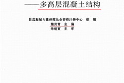 包含注冊建筑師與結構工程師的詞條