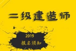 二建證即將取消2022,二級(jí)建造師保過