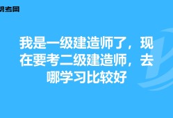 考到了一級(jí)建造師證有什么用,考到了一級(jí)建造師