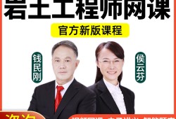 巖土工程師基礎課跟專業(yè)課哪個難考巖土工程師基礎課跟專業(yè)課哪個難