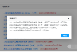 歷年注冊安全工程師成績查詢時間2013注冊安全工程師成績