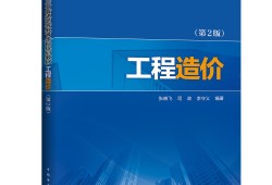 造價工程師考試科目教材,造價工程師考試科目教材有哪些