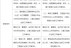 一級造價工程師爛大街一級造價工程師難嗎