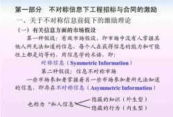 廣東二級造價注冊管理蔣鵬旭造價工程師