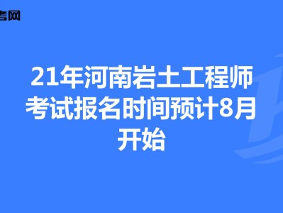 巖土工程師考試app,巖土工程師考試培訓(xùn)網(wǎng)站