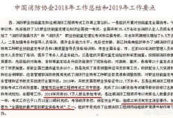 報考消防工程師需要什么條件？如何準備？