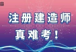 甘肅省造價工程師報考條件,甘肅省造價工程師報考條件是什么