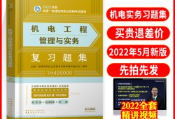 機電專業一級建造師,機電專業一級建造師招聘內蒙