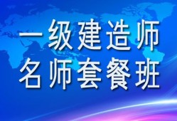 一級建造師需教育嗎,一建繼續教育暫停文件