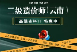 云南省造價(jià)工程師報(bào)名時(shí)間2021云南省助理造價(jià)工程師