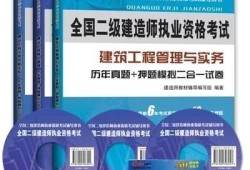 報考二建到底有什么有什么用？