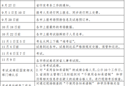 二級(jí)消防工程師什么時(shí)候考試二級(jí)消防工程師什么時(shí)候考試的