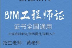 bim工程師報考官方網鎮江bim工程師報考