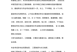 巖土工程師基礎課程有教材嗎巖土工程師免考基礎課