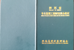 安徽省專業監理工程師,安徽省專業監理工程師查詢