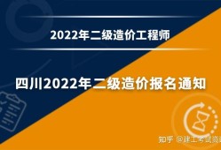 造價工程師什么時候報名,造價工程師什么時候開始報名