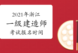 徐州一級建造師招聘徐州一級建造師招聘最新消息