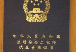 注冊安全工程師試題及答案,注冊安全工程師練習題