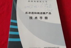 海德能膜安裝視頻海德能膜技術手冊