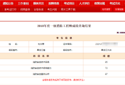 兵團造價工程師成績查詢,二級造價工程師成績查詢入口