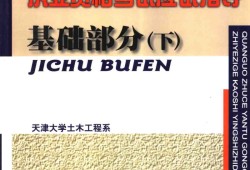 巖土工程師基礎視頻免費,巖土工程師基礎教程pdf