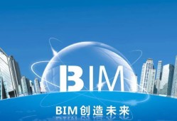 住建領域bim工程師,住建部bim高級工程師