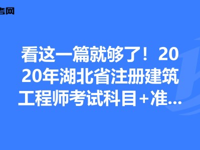 湖南結構工程師準考證打印湖南省注冊結構工程師繼續教育