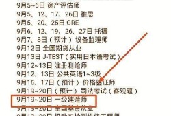 2020年一級建造師會延遲考試嗎？