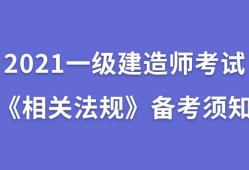 怎么考過一級建造師一級建造師的難度