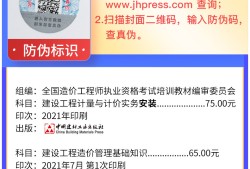 吉林造價工程師執業資格考試成績查詢吉林造價工程師繼續教育2022