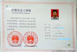 什么是安全工程師？我想考？