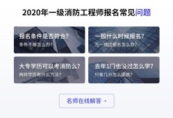 消防工程師考過(guò)了不給注冊(cè)2022年注冊(cè)一級(jí)消防工程師