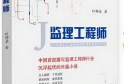 葉仲錄小說《監理工程師》說到的菜式有誰吃到過？