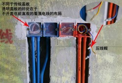 水電改造圖全屋水電改造圖