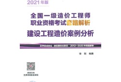 造價(jià)工程師是什么的造價(jià)工程師做什么