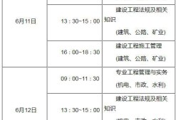 廣東二級建造師報考條件2021考試時間,廣東二級建造師報名條件