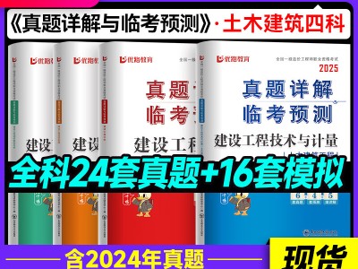 注冊造價工程師考試試題注冊造價工程師考試內容