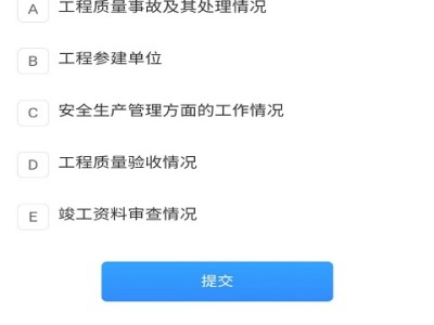 監理工程師課件視頻,監理工程師app