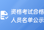 湖北二級(jí)造價(jià)工程師湖北二級(jí)造價(jià)工程師成績(jī)查詢?nèi)肟?023