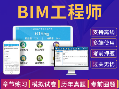 考bim工程師證書需要什么條件,如何考bim工程師