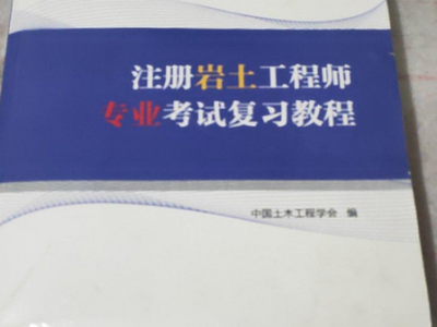 考了一建注冊巖土工程師有用嗎考了一建注冊巖土工程師