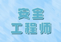 太原網絡安全工程師招聘,太原網絡安全工程師