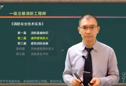 消防工程師考試課程表消防工程師考試課程