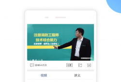 消防工程師app消防工程師app推薦