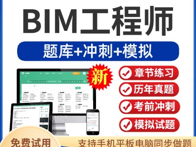 工程管理bim工程師方向,bim項目管理工程師