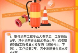 報考消防工程師需要什么學歷和學位,報考消防工程師需要什么學歷