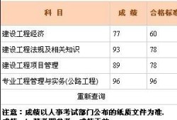 浙江一級(jí)建造師繼續(xù)教育平臺(tái)登錄入口浙江一級(jí)建造師分?jǐn)?shù)合格線