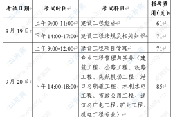 廈門一級建造師招聘廈門一級建造師培訓哪家好