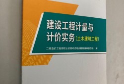 造價工程師教材,造價工程師教材下載